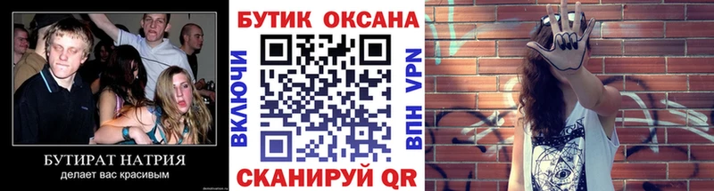 БУТИРАТ вода  как найти наркотики  Пущино 