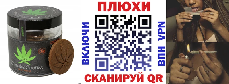 mega ССЫЛКА Пущино Canna-Cookies конопля