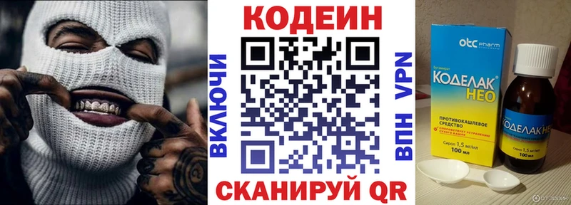 Codein Purple Drank omg как войти Пущино