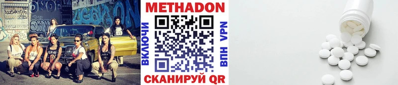 МЕТАДОН кристалл Пущино